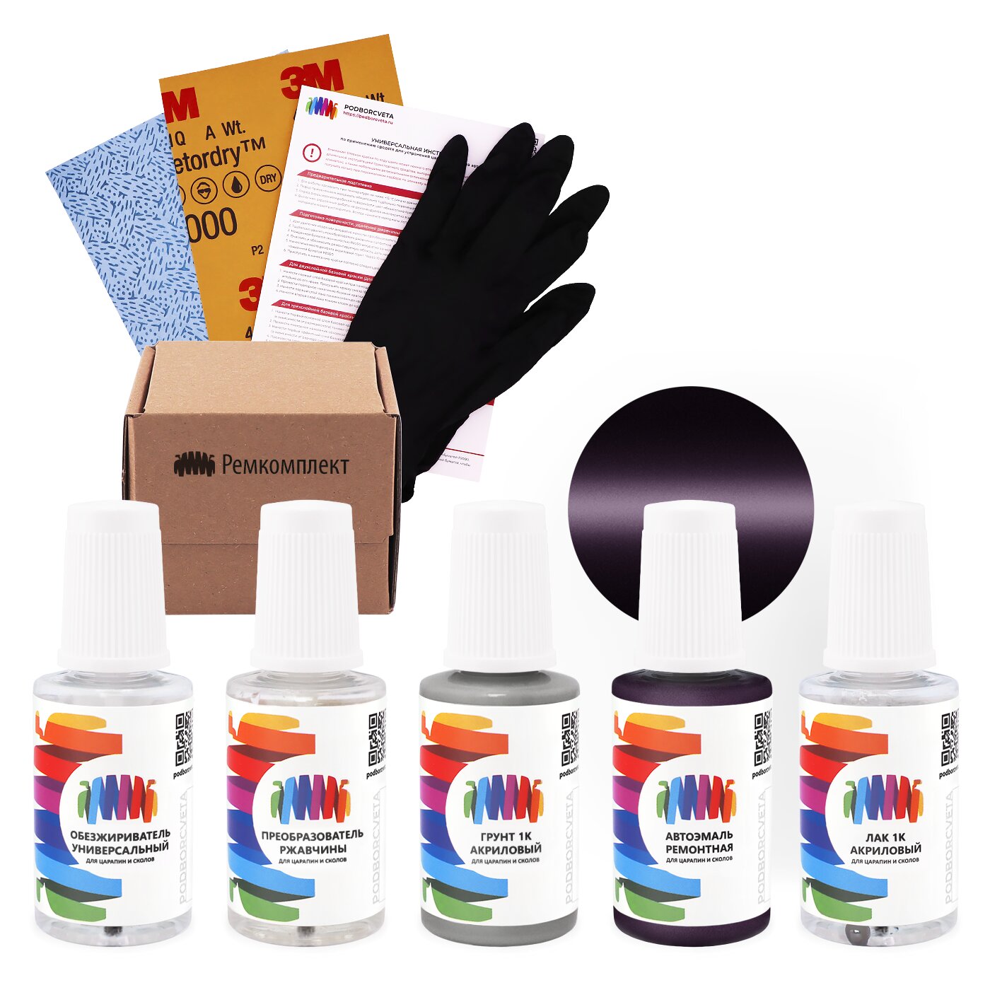 Ремкомплект для Kia (Киа) «Violet Iris», код цвета 9V (фиолетовый), базовая автоэмаль, набор для ремонта сколов и царапин
