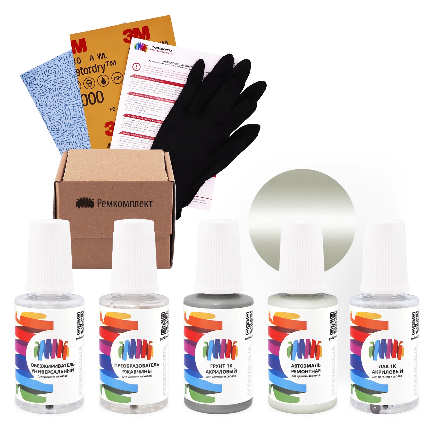 Ремкомплект для Mitsubishi (Мицубиси) «Platinum White», код цвета AC16038, W38 (серый), базовая автоэмаль, набор для ремонта сколов и царапин