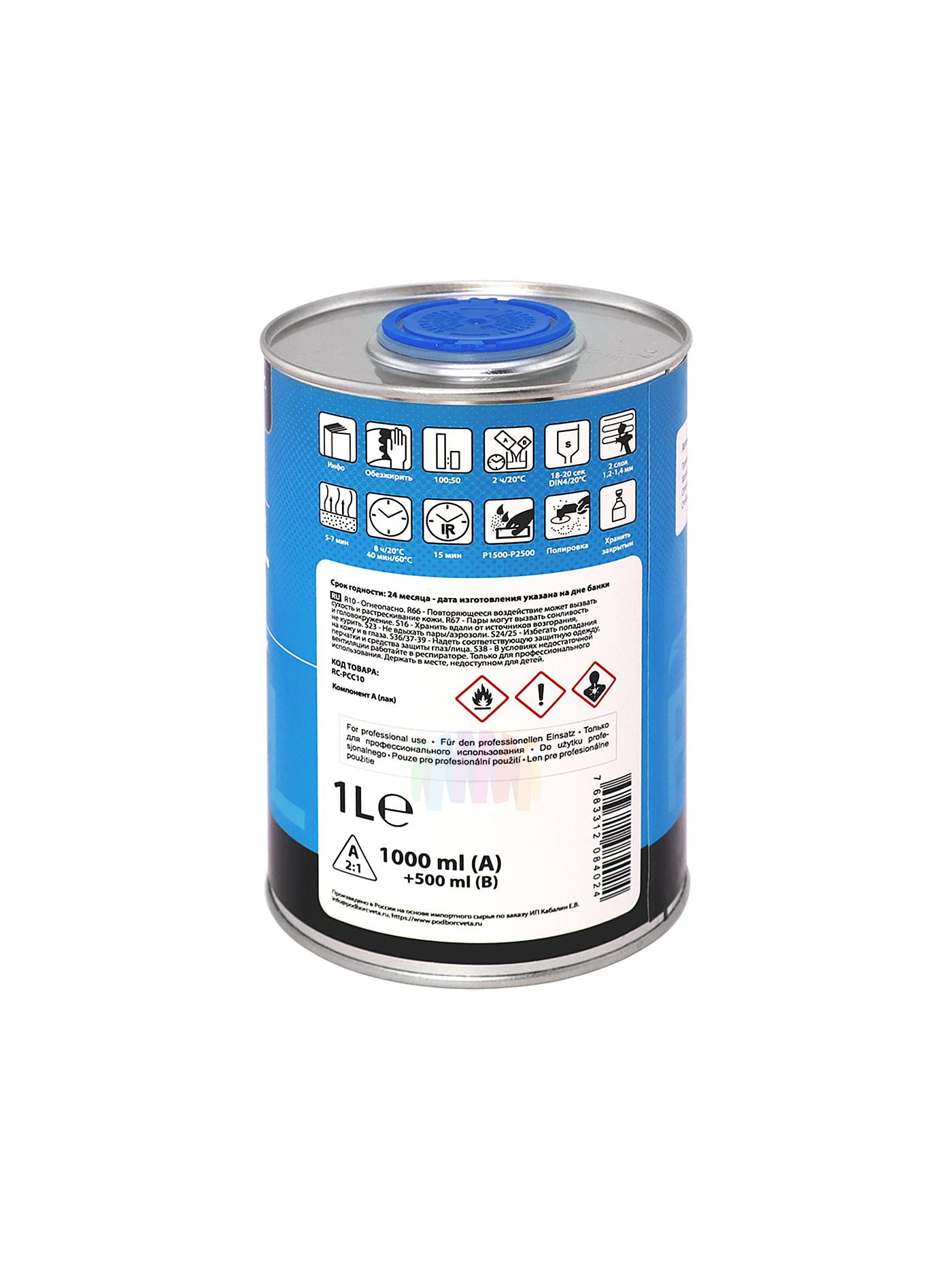 RECOAT RC-PCC10 2K HS PERFECRYL Прозрачный автомобильный акриловый лак (6 комплектов) 5