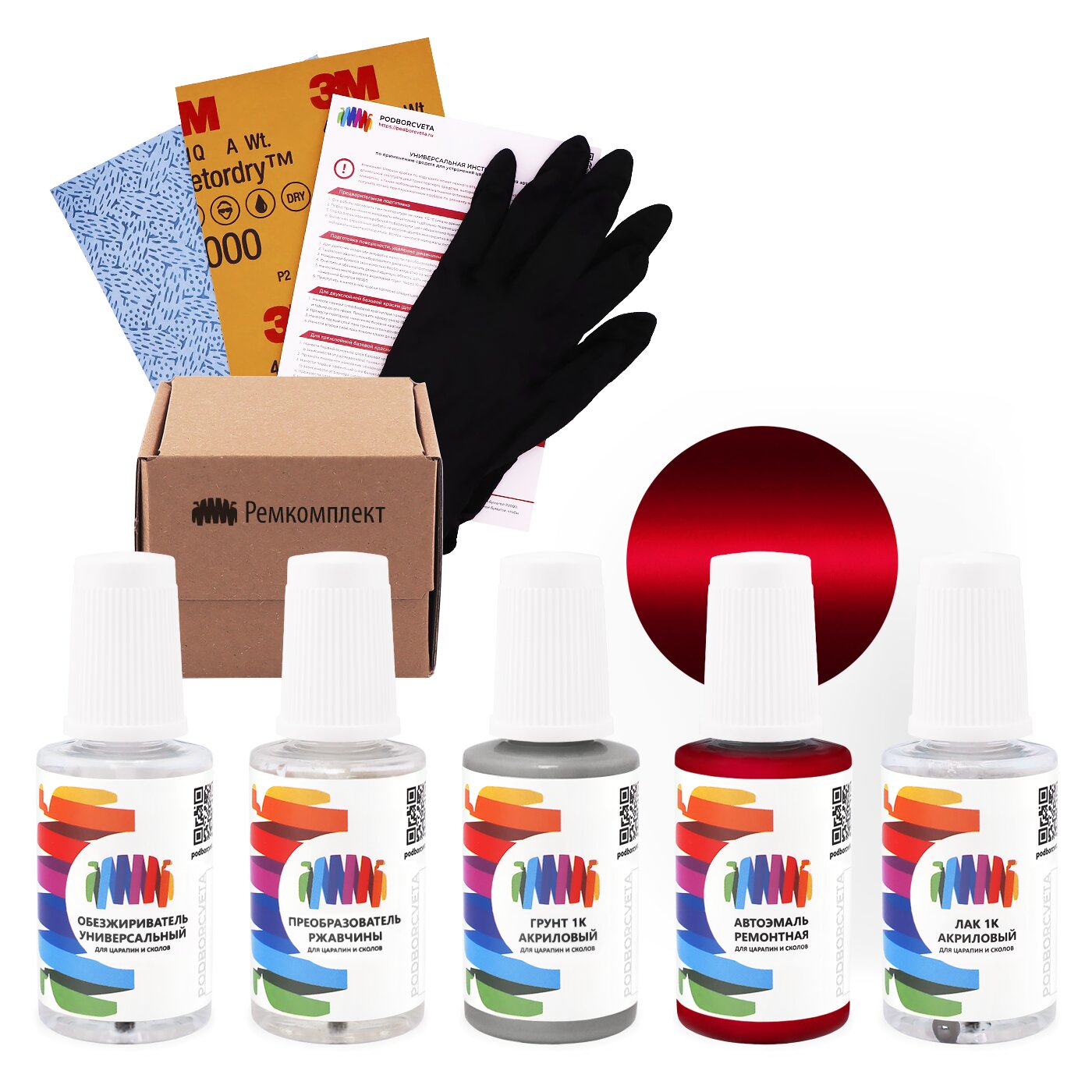 Ремкомплект для Fiat (Фиат) «Brilliant Red», код цвета KRA, PRA (красный), базовая автоэмаль 3 сл., набор для ремонта сколов и царапин