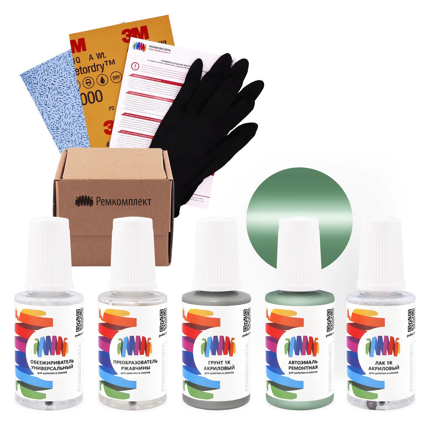 Ремкомплект для Land Rover (Ленд Ровер) «Atlantic Green», код цвета HZA (зеленый), базовая автоэмаль, набор для ремонта сколов и царапин